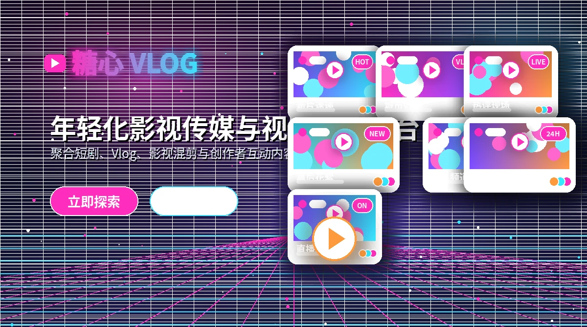 糖心vlog活动公告与规则说明