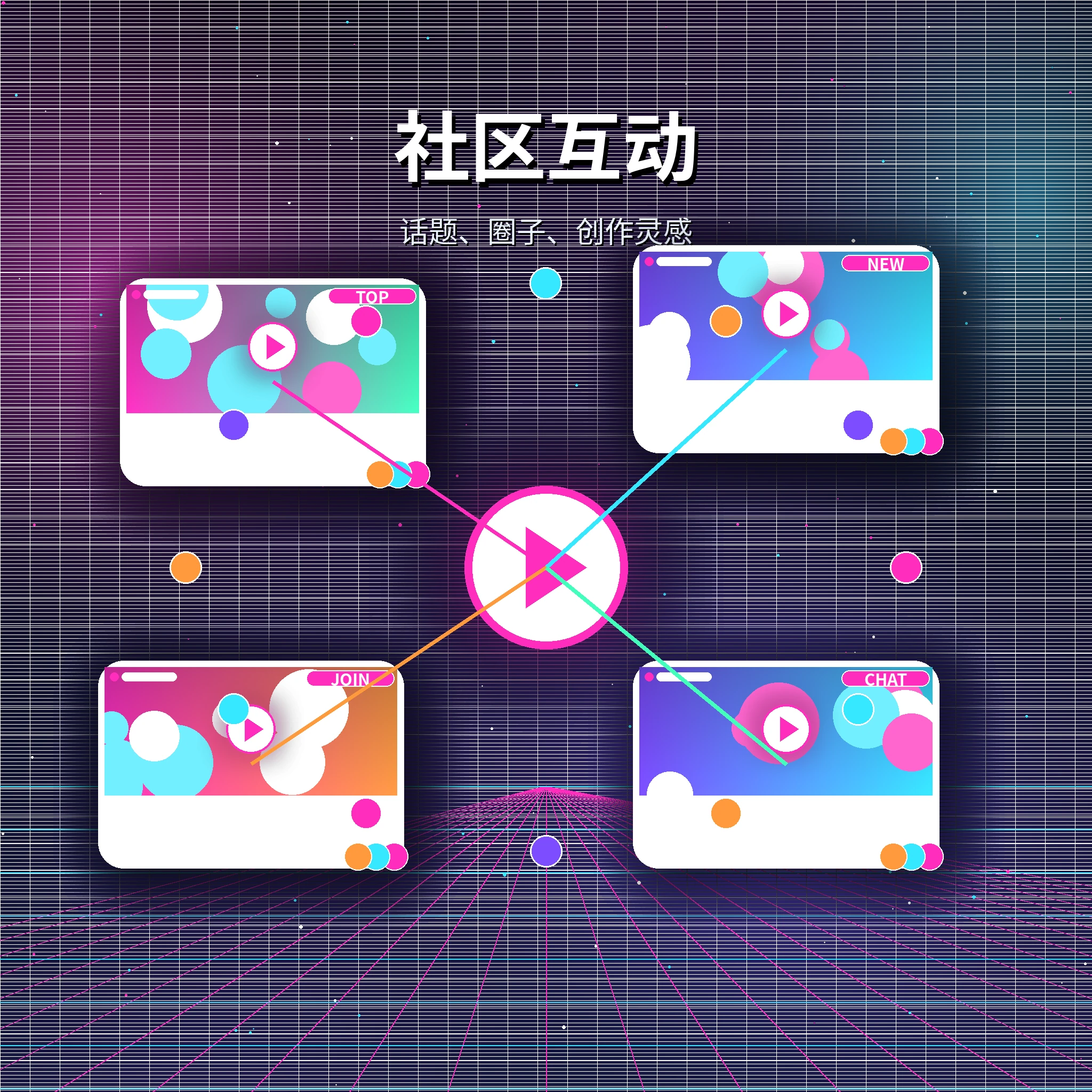 糖心vlog社区话题与互动内容